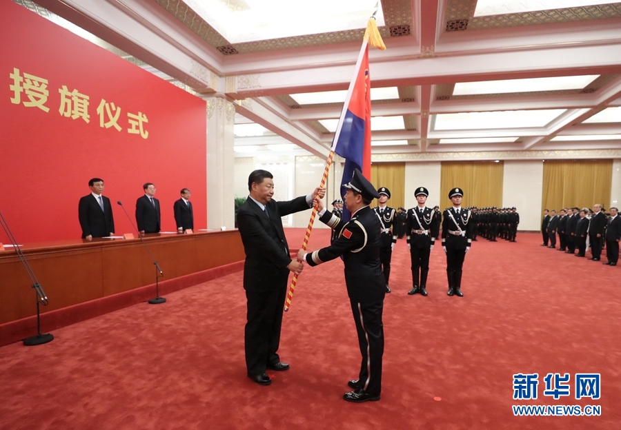 习近平向中国人民警察队伍授旗并致训词强调 对党忠诚服务人民执法