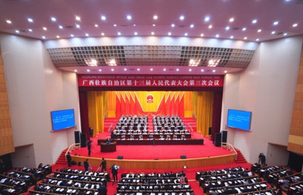 【唐志強已審、加急】廣西壯族自治區十三屆人大三次會議舉行第二次全體會議