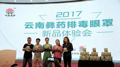 龙润集团专利产品云南彝药排毒眼罩进军新零售