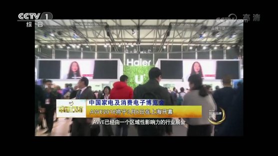 AWE2019 在中国看全球家电及消费电子发展趋势