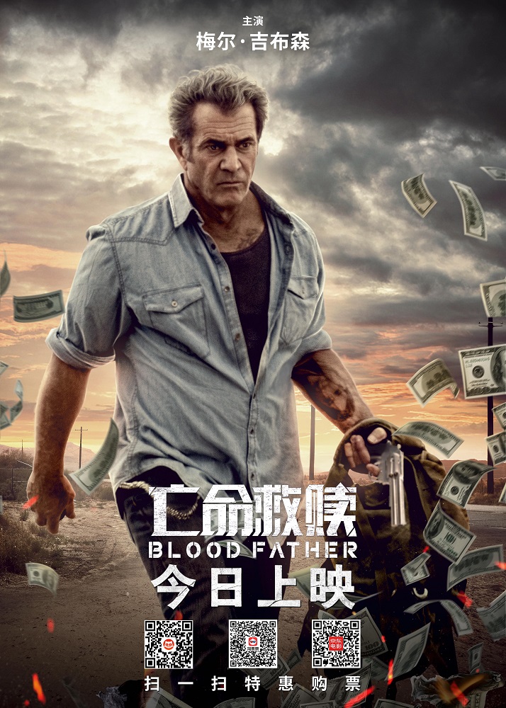 梅尔·吉布森新作《亡命救赎》上映 冒险正式开启