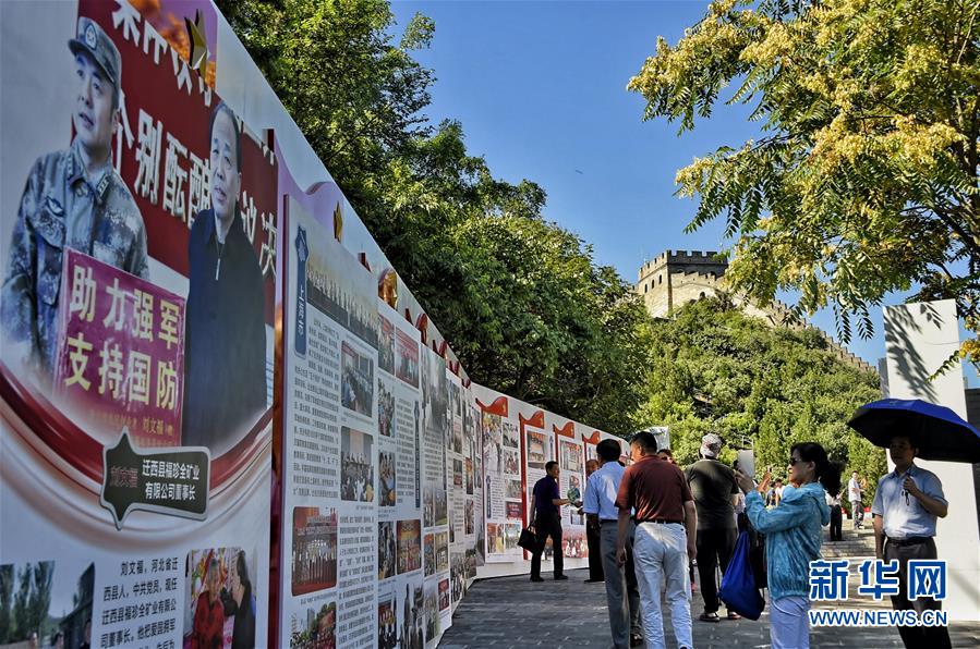 全国双拥模范创建成果展在北京举行