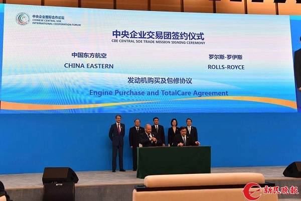 东航集团与罗尔斯-罗伊斯公司签署首届进博会百亿元航空大单