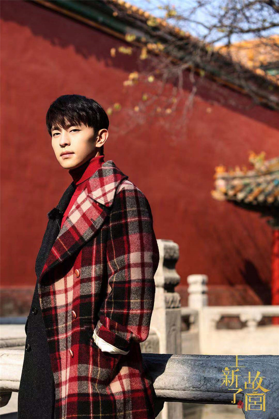 《上新了·故宫》 邓伦深入探秘 助力故宫文化传播