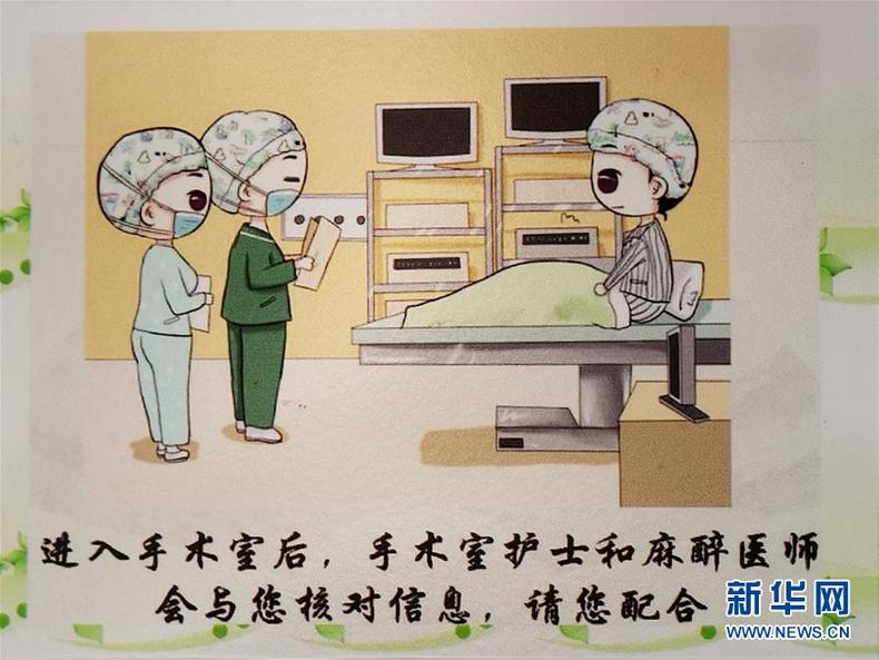 瀋陽暖心護士手繪萌版醫療漫畫