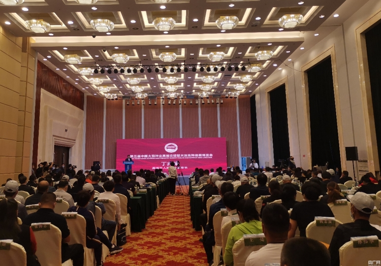 第三届中国大豆种业高峰论坛开幕