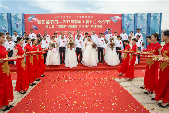 【B】【圖片稿件】愛定七夕 19對貧困戶新人集體婚禮在河南魯山舉行