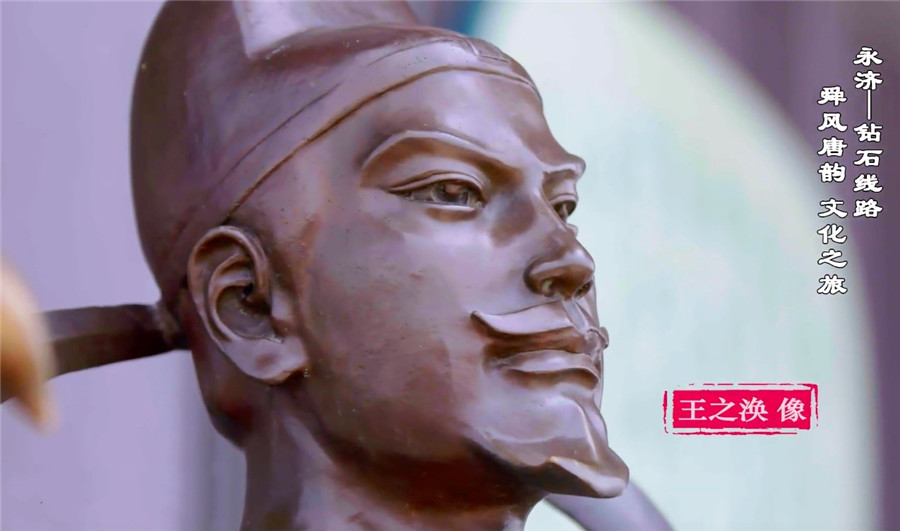 圖片默認標題_fororder_圖：王之渙雕像