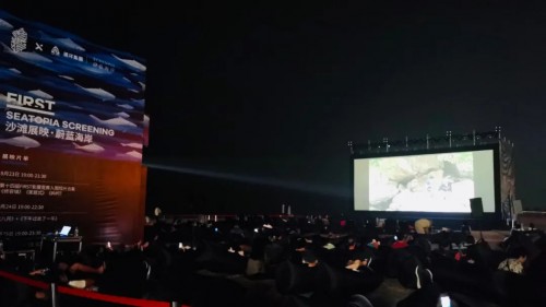 FIRST影展×蔚蓝海岸沙滩展映|面朝大海的电影展，带思想去往远方