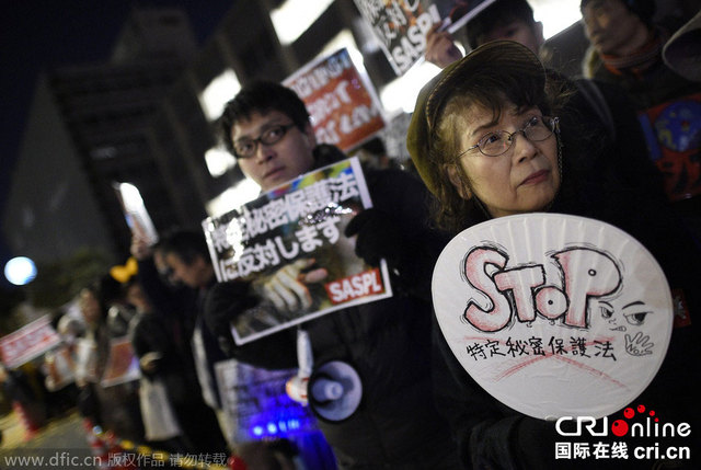 日本民众示威 抗议《特定秘密保护法》生效