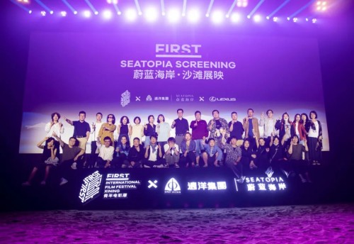 FIRST影展×蔚蓝海岸沙滩展映|面朝大海的电影展，带思想去往远方