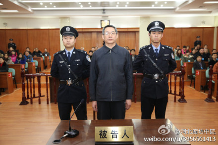 发改委原副主任刘铁男犯受贿罪一审被判无期徒刑