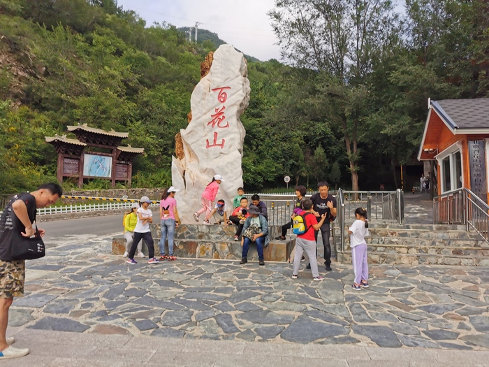 푸르름과 꽃을 만나는 곳-백화산_fororder_IMG_20200822_180926