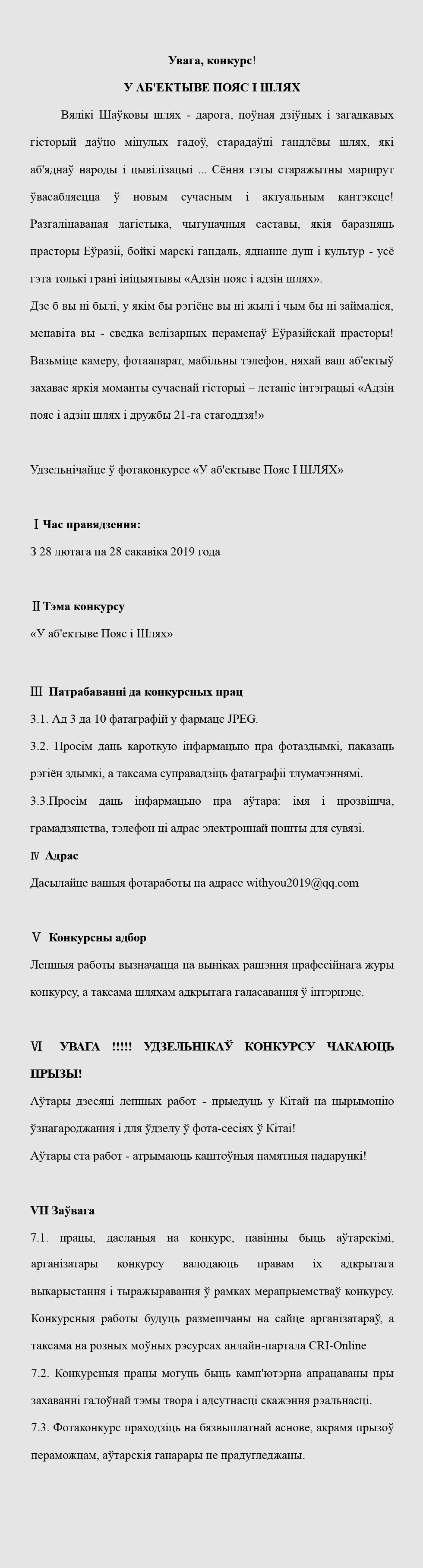 pic_fororder_Text-白俄罗斯