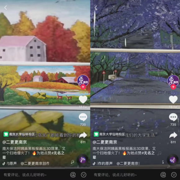 保洁阿姨黑板报画出3D效果，抖音数万网友点赞生活中的“艺术家”