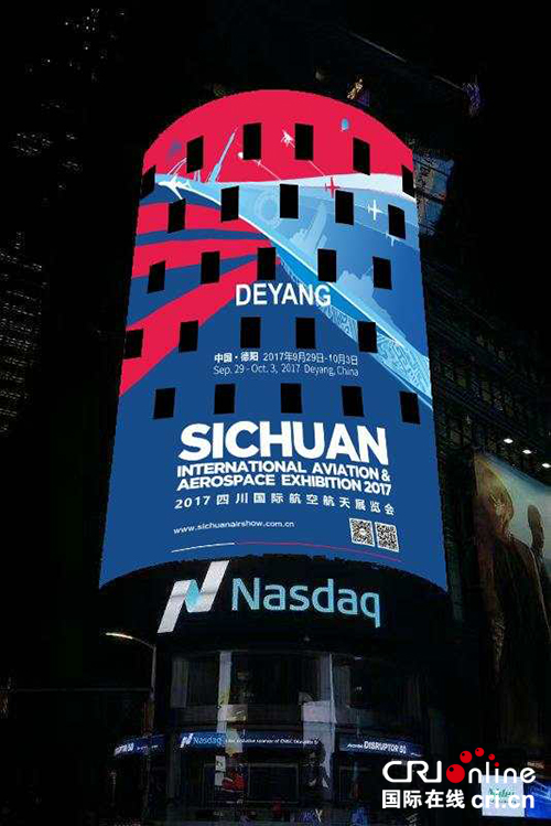 德阳城市宣传片再次亮相美国纽约时代广场 德阳城市宣传片再次亮相美国纽约时代广场