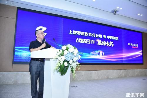 中科创达成为上汽零束首家战略合作伙伴 共筑智能网联汽车软件平台