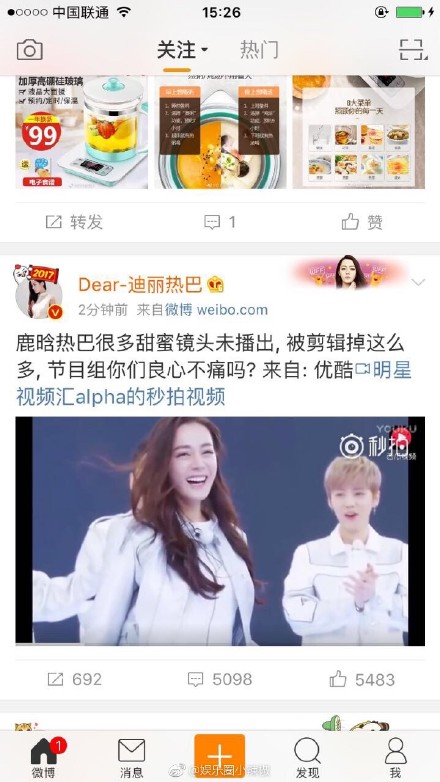 热巴发与鹿晗甜蜜镜头称被盗号 网友:被盗还能秒删呢？