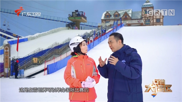 《“行进大湾区”探秘广州融创雪世界,解锁金秋美好生活体验报告》