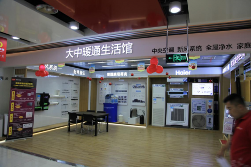 大中电器中塔店变革式升级 打破传统格局 创造购物新体验