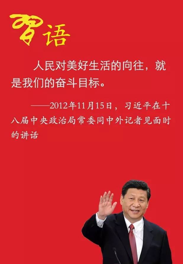 习近平总书记围绕改革发展稳定,内政外交国防,治党治国治军发表了一