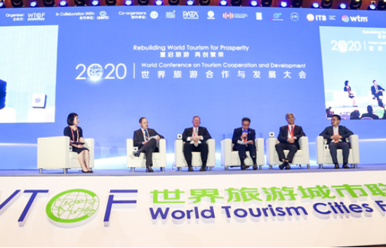 世界旅遊合作與發展大會舉辦主題論壇 探索疫情背景下旅遊業的新常態