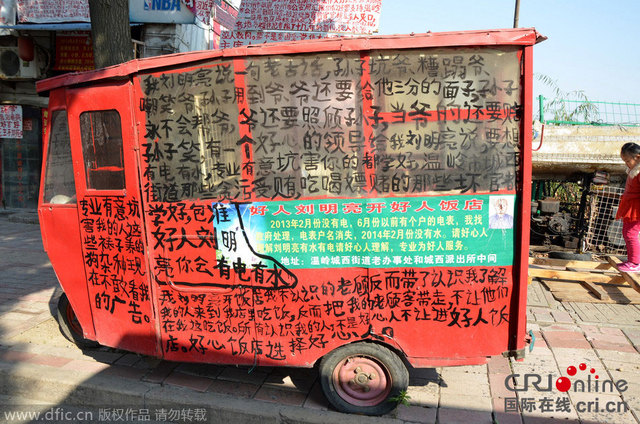 浙江一違建釘子戶 滿屋寫字自稱好人 浙江一違建釘子戶 滿屋寫字自稱好人