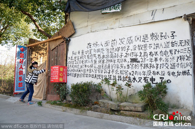 浙江一違建釘子戶 滿屋寫字自稱好人 浙江一違建釘子戶 滿屋寫字自稱好人