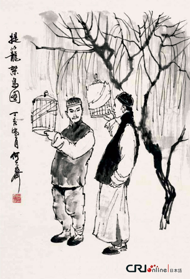 图片默认标题_fororder_150提笼架鸟图2007年-拷贝