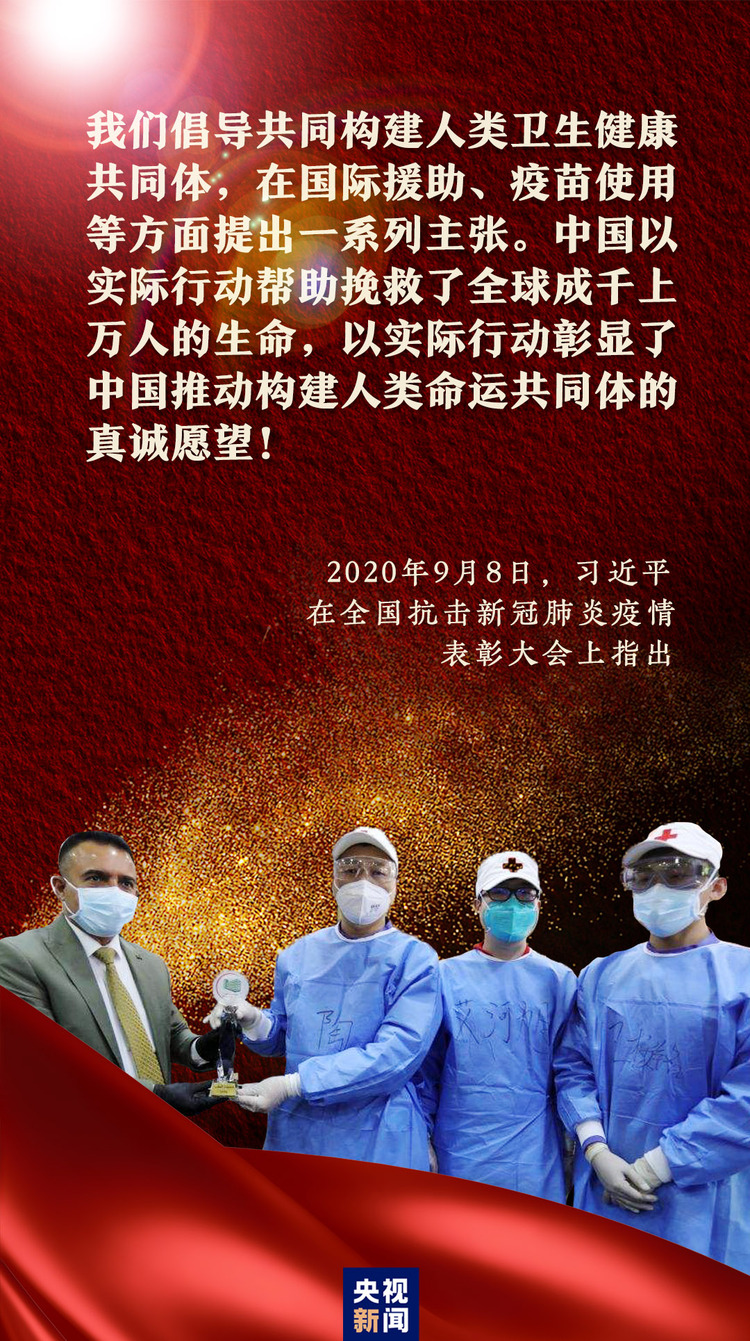 五个关键词,习近平这样诠释伟大抗疫精神