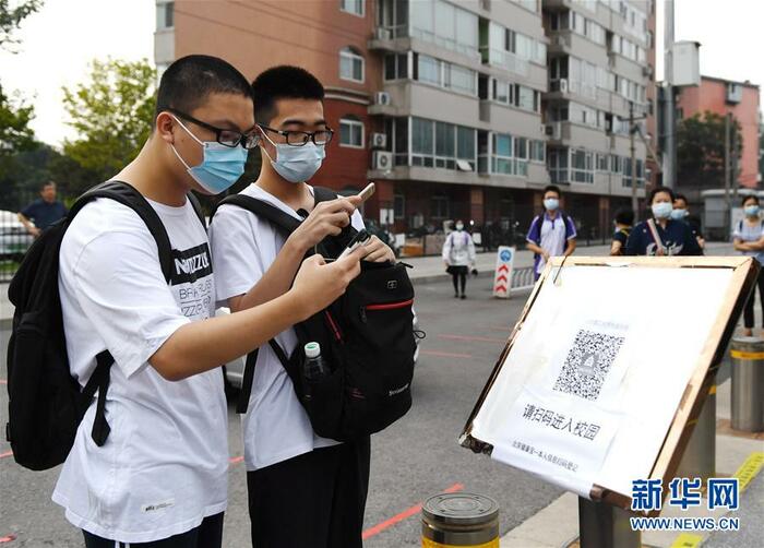 베이징, 개학 시즌 맞이_fororder_扫码进校