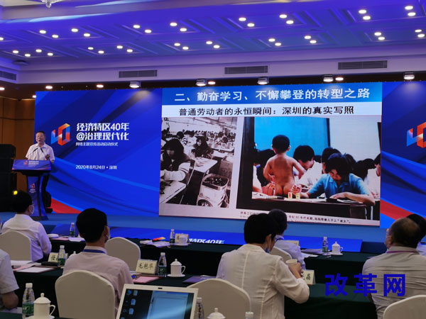 改革開放已成為深圳最突出特點和優勢_fororder_14