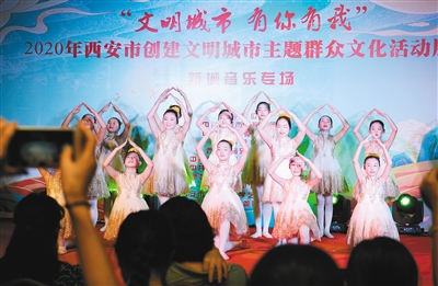 文明城市 有你有我 西安市創文主題群眾文化活動走進新城區_fororder_res11_attpic_brief
