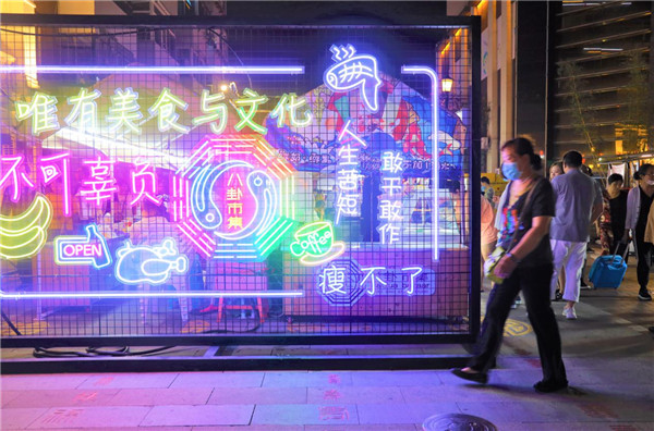 瀋陽最美“夜經濟”|八卦街市集彰顯“品質和平”