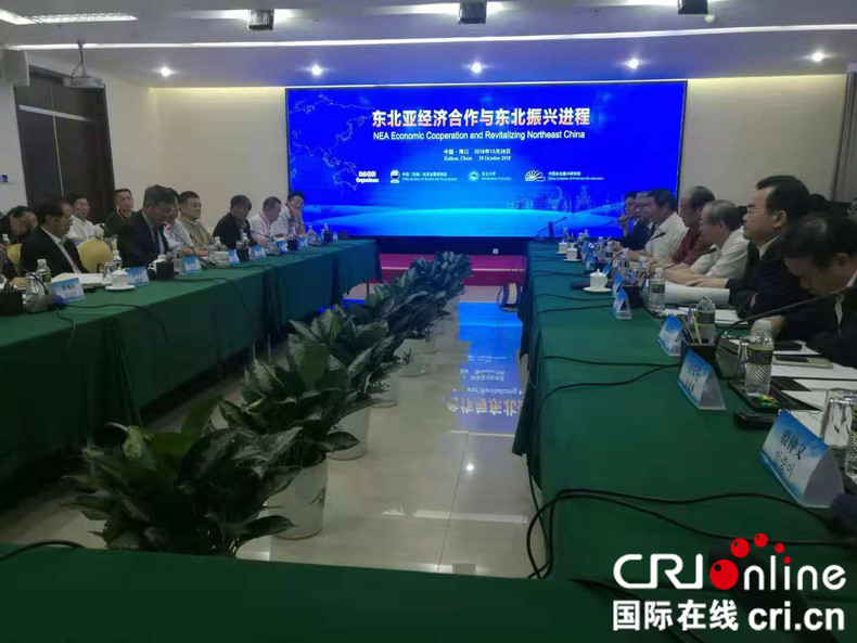 “東北亞經濟合作與東北振興進程”座談會在海南舉行