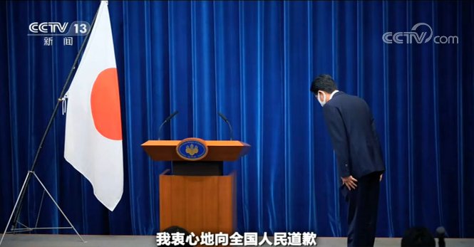 世界周刊丨日本首相安倍晋三突然辞职 究竟原因何在？