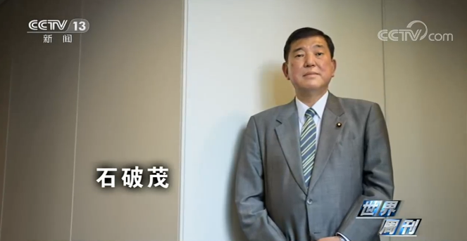 世界周刊丨日本首相安倍晋三突然辞职 究竟原因何在？