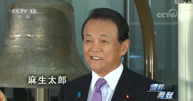 世界周刊丨日本首相安倍晋三突然辞职 究竟原因何在？