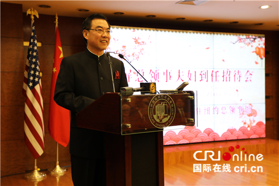 图片默认标题_fororder_2018年11月29日，中国驻纽约总领事黄屏在到任招待会上致辞。（摄影：钱珊铭）