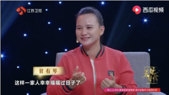 江苏卫视讲述巧妇九妹致富故事 西瓜视频助力乡村脱贫奔小康