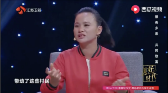 江苏卫视讲述巧妇九妹致富故事 西瓜视频助力乡村脱贫奔小康