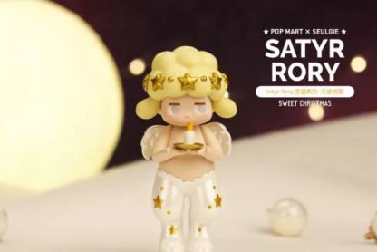 泡泡玛特再推“告白神器” 潘神Satyr Rory圣诞系列限量来袭！