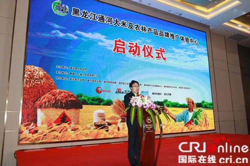 【黑龙江】【供稿】上海壹鲲通河大米及农林产品品牌推广体验中心在上海启动