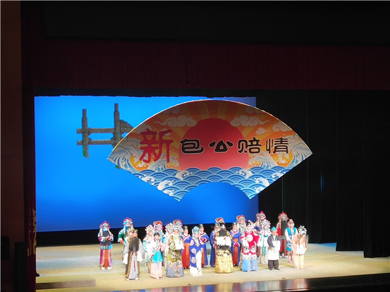 河北梆子新編傳統戲《新包公賠情》在石家莊大劇院首演