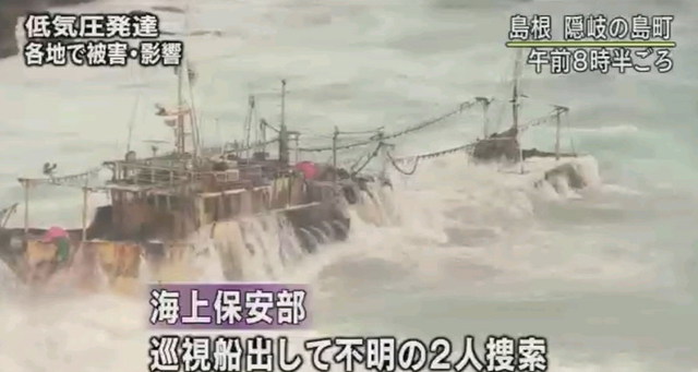 中国渔船在日本岛根县附近海域触礁 日巡视船前往救援