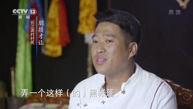 一村一寨總關情丨長江源村：生態搬遷“搬出”幸福新生活