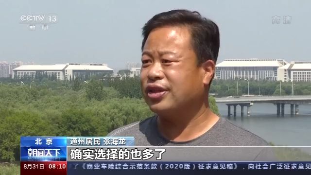 走向我們的小康生活丨北京城市副中心：古都新名片