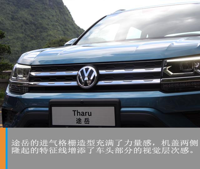 汽车频道【独家+焦点轮播图】诠释均衡之道 试驾上汽大众途岳