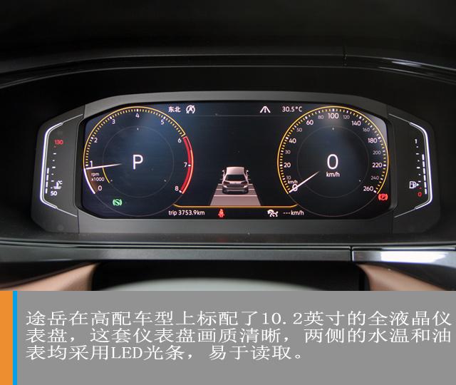 汽车频道【独家+焦点轮播图】诠释均衡之道 试驾上汽大众途岳