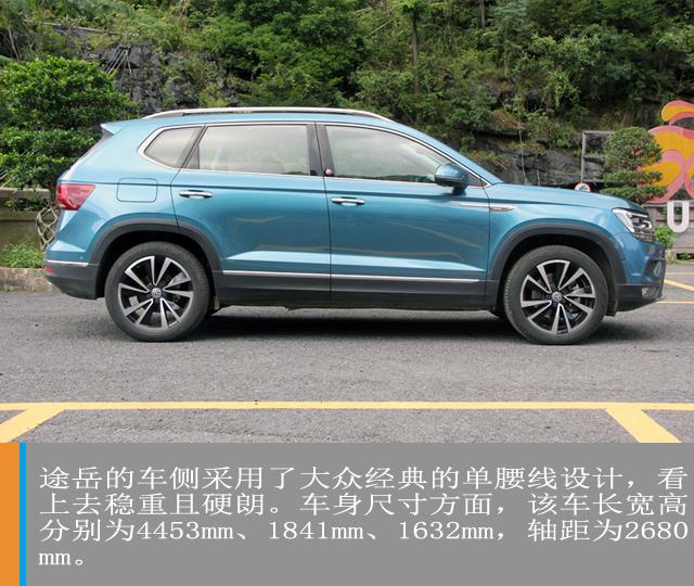 汽车频道【独家+焦点轮播图】诠释均衡之道 试驾上汽大众途岳